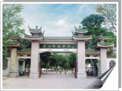 韓山師范學院 韓山師范學院